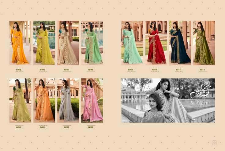 Sulakshmi Designer Party Wear Sarees Sulakshmi Designer Party Wear Sarees Sarees